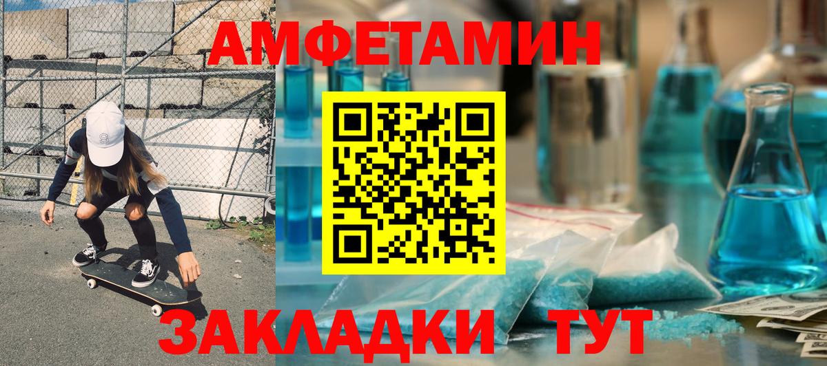 Корсаков  Амфетамин 97%  АМФ  Вход с VPN 
