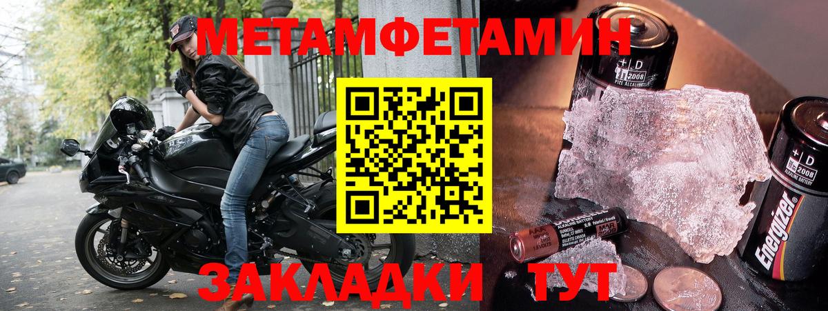 АМФЕТАМИН 97% Корсаков