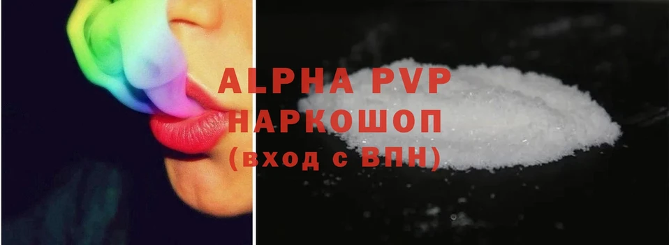 Alpha-PVP VHQ Корсаков