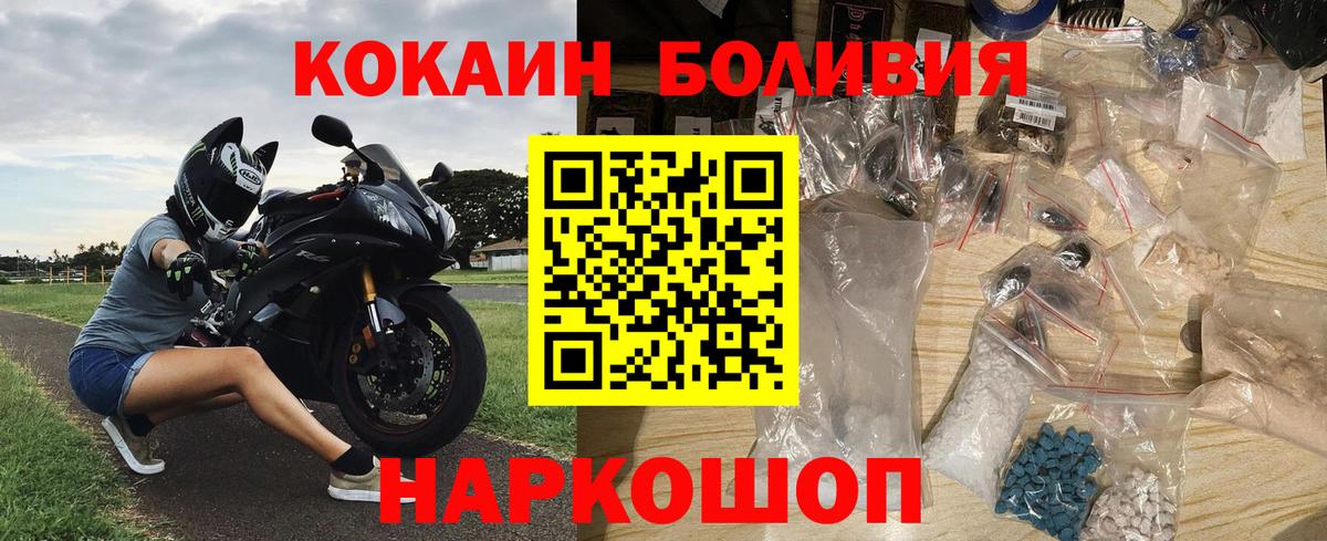 КОКАИН Fish Scale  Вход с VPN  Корсаков  Кокаин  Кокаин Fish Scale 