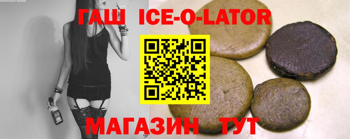 ГАШИШ гарик  Вход с VPN  ГАШИШ  Корсаков 