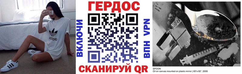 ГЕРОИН герыч  купить   Корсаков 