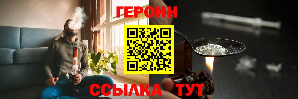 Героин белый  ГЕРОИН  Корсаков  Вход с VPN 