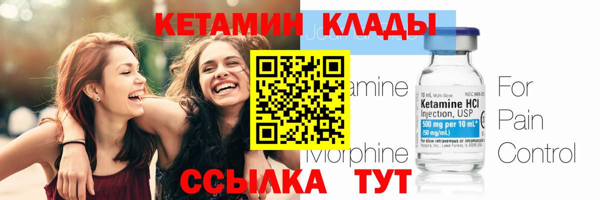 КЕТАМИН ketamine Корсаков