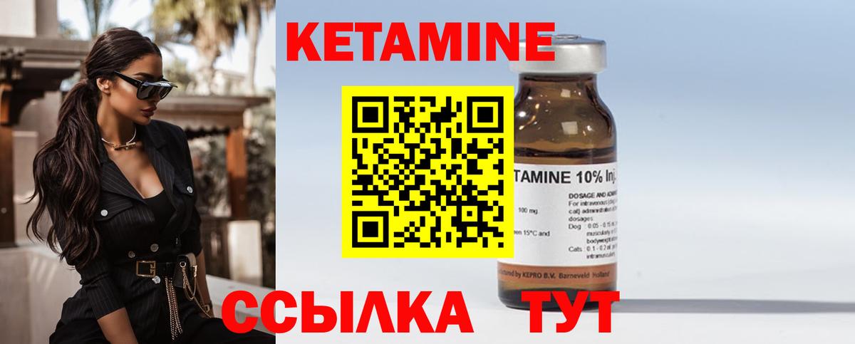 Кетамин ketamine  Кетамин VHQ  Корсаков  Вход с VPN 