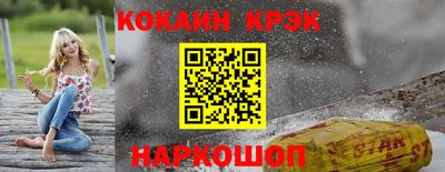 кокаин премиум Беслан