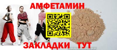 амфетамин Берёзовский
