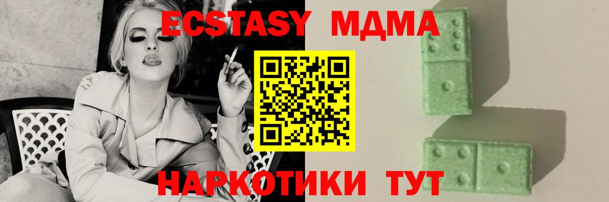 МДМА crystal Корсаков