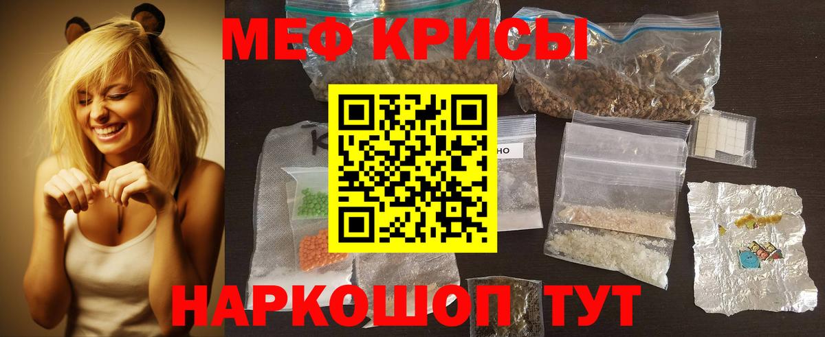 МЕФ mephedrone  МЯУ-МЯУ  Корсаков  KRAKEN зеркало  Вход с VPN 