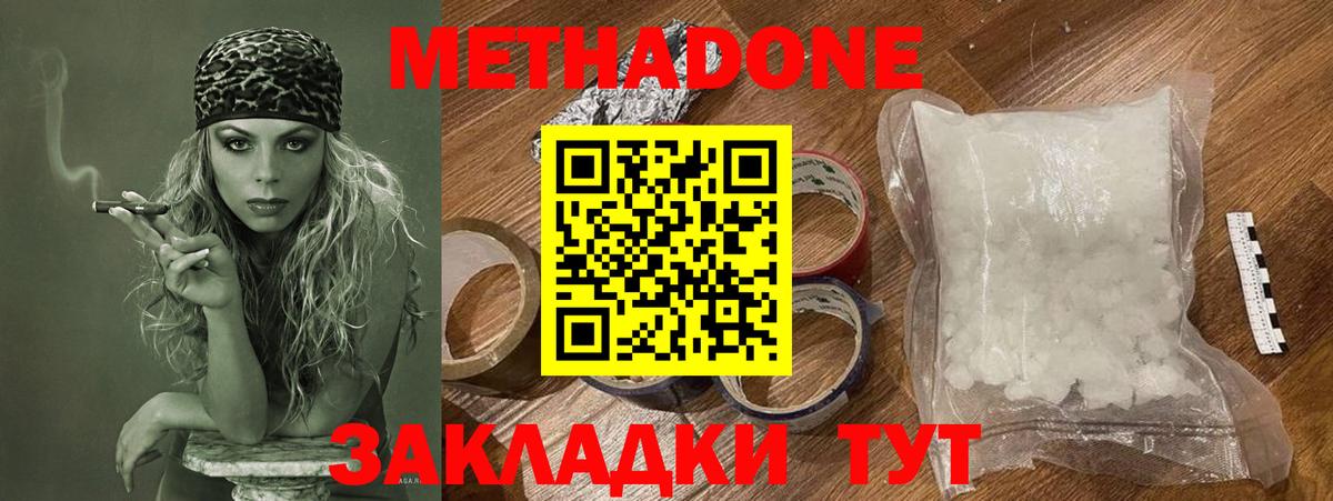 Метадон белоснежный  Вход с VPN  МЕГА tor  Корсаков 